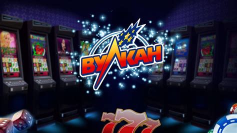 Вулкан казино официальный сайт vulcan casino