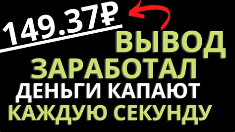 Деньги в интернете заработать на автомате