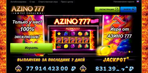 Игровые автоматы azino777 com