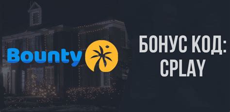 Казино bounty промокод