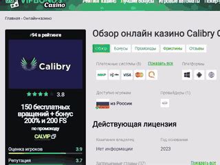 Казино calibry играть на реальные деньги