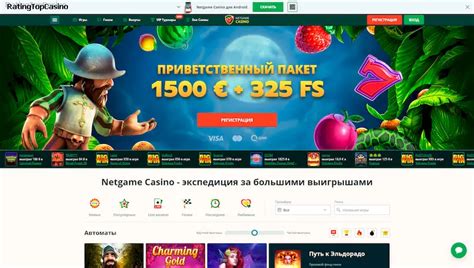 Казино netgame рабочее зеркало