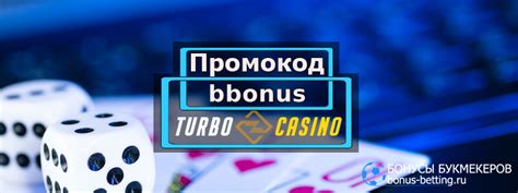 Казино turbo промокод