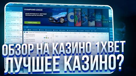 1Xbet зеркало букмекерская контора