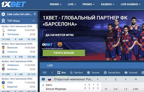 1Xbet сайт зеркало рабочее