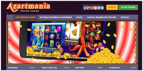 Azartmania Casino Dominican Republic