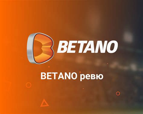 Betano Player Complains About Not Receiving