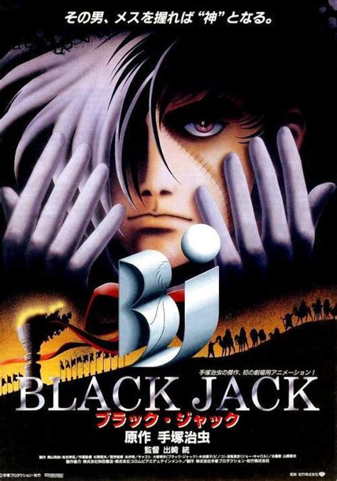 Black Jack Pelicula De 1996