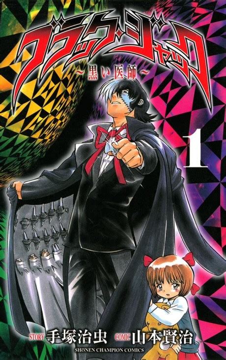 Blackjack Kuroi Ishi Leitura