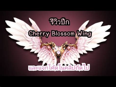 Blossom Wings Bodog