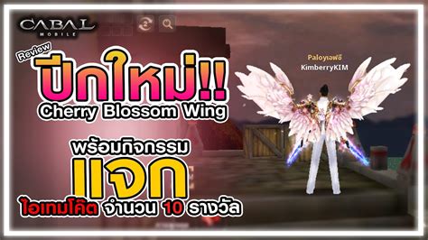 Blossom Wings Leovegas