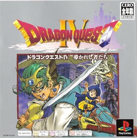 Dragon Quest 4 Jogo