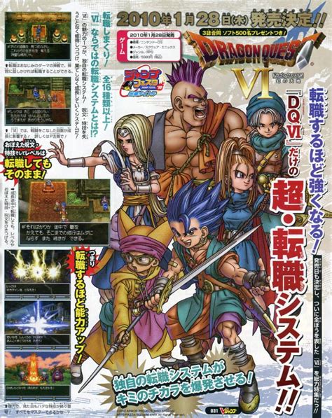 Dragon Quest 6 Ds Casino