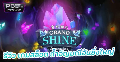 Grand Shine Slot - Play Online