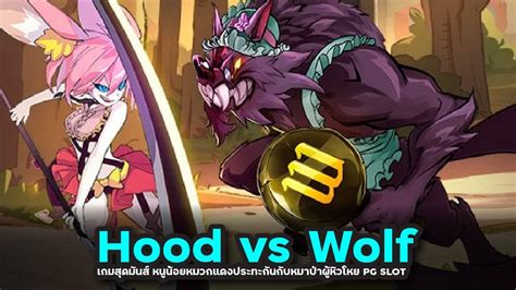 Hood Vs Wolf Betsul