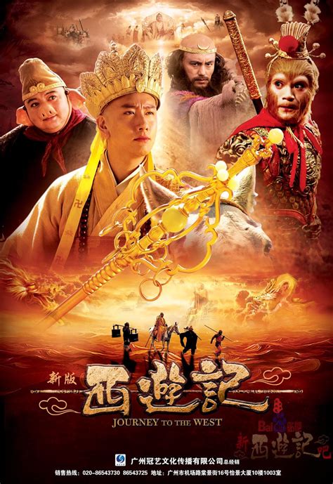 Journey To The West Bodog