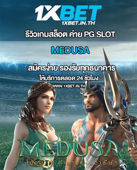 Medusa 5 1xbet