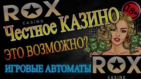 Rox казино рабочее зеркало