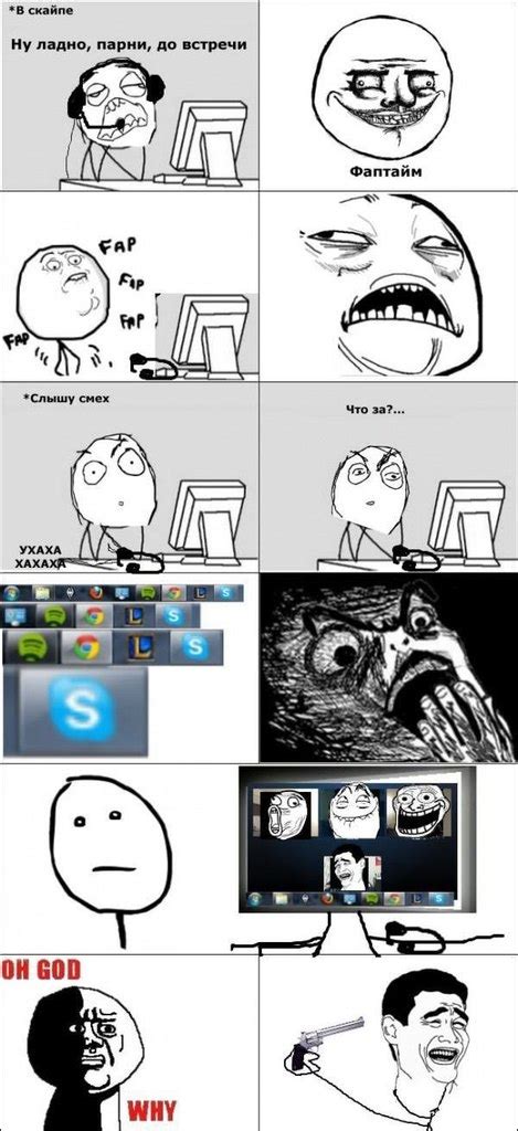 Skype Fap Roleta