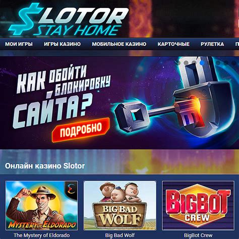 Slotor Casino Review