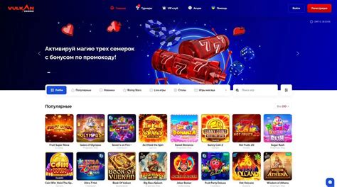 Vulkan Stavka Casino App